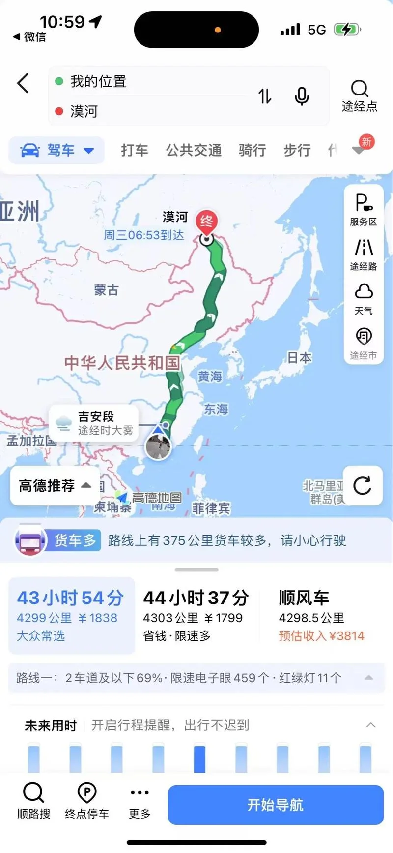 广州至长沙多少公里-广州至长沙约 1500 公里