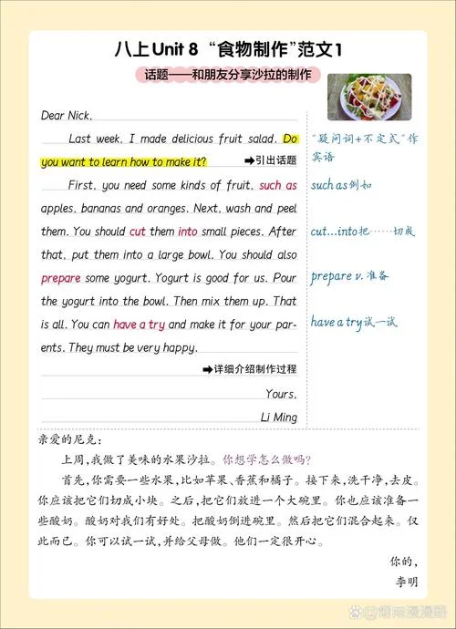第八中学英文怎么翻译-第八中学英文翻译