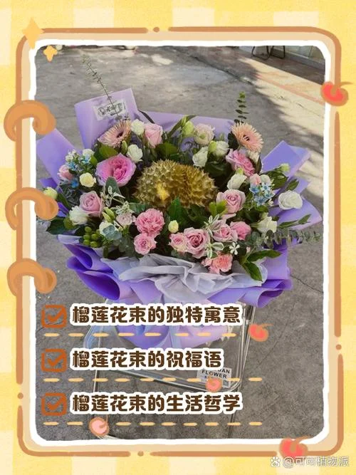 送榴莲寓意什么_1