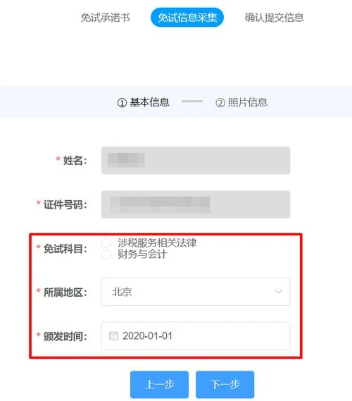 税务师应届生报名条件_2