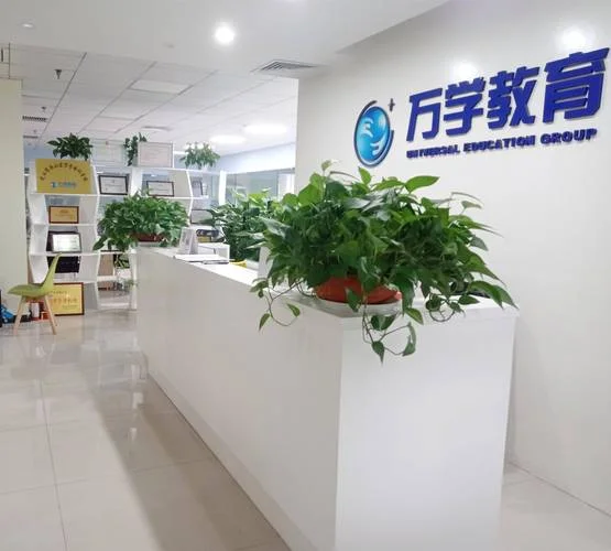 万学教育海文考研机构_1