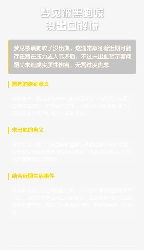 孕妇梦见被小灰狗追咬-孕妇梦灰狗追咬