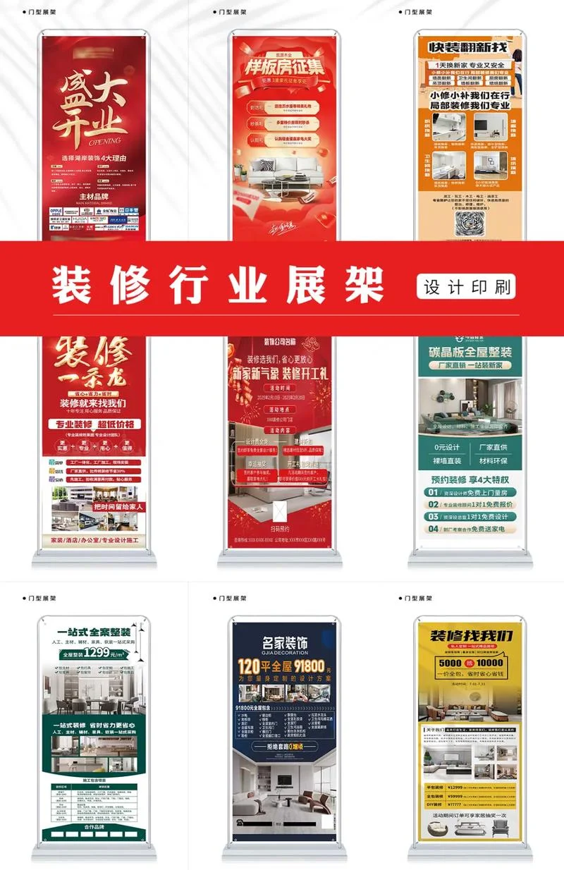 装修公司哪些活动好_2