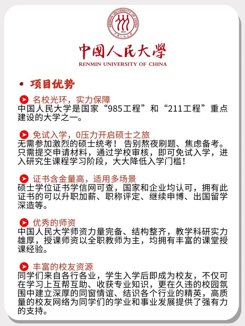 在职研究生怎么报名-在职研究生报名指南