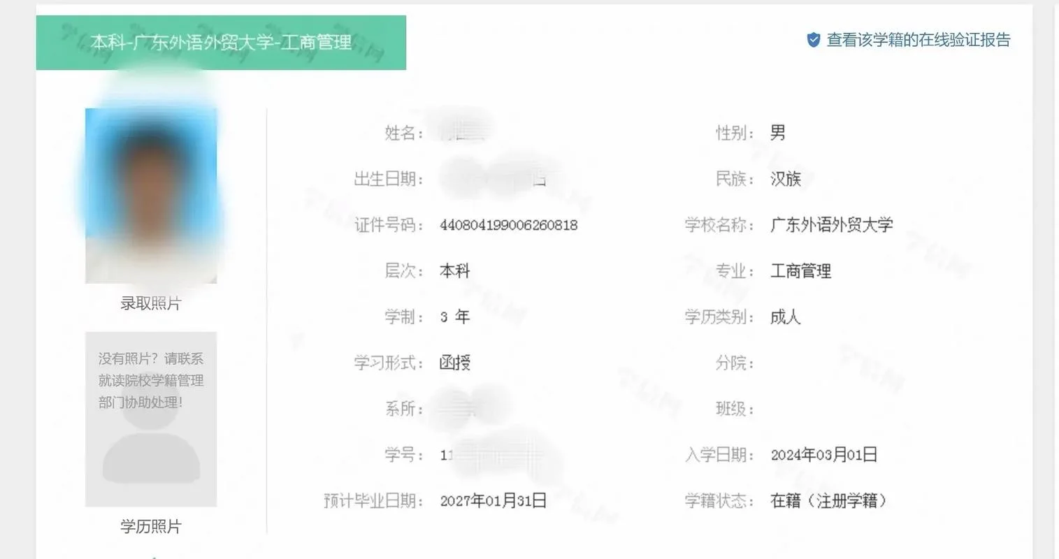 技工学校的学籍在哪里查_2