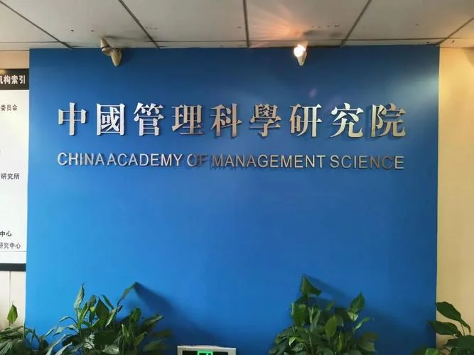 中管院入库证书查询_2
