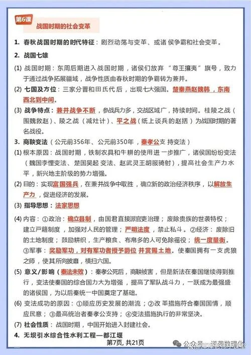 初中学历史的诀窍_1