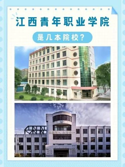 江西青年职业学院招生简章-江西青年学院招