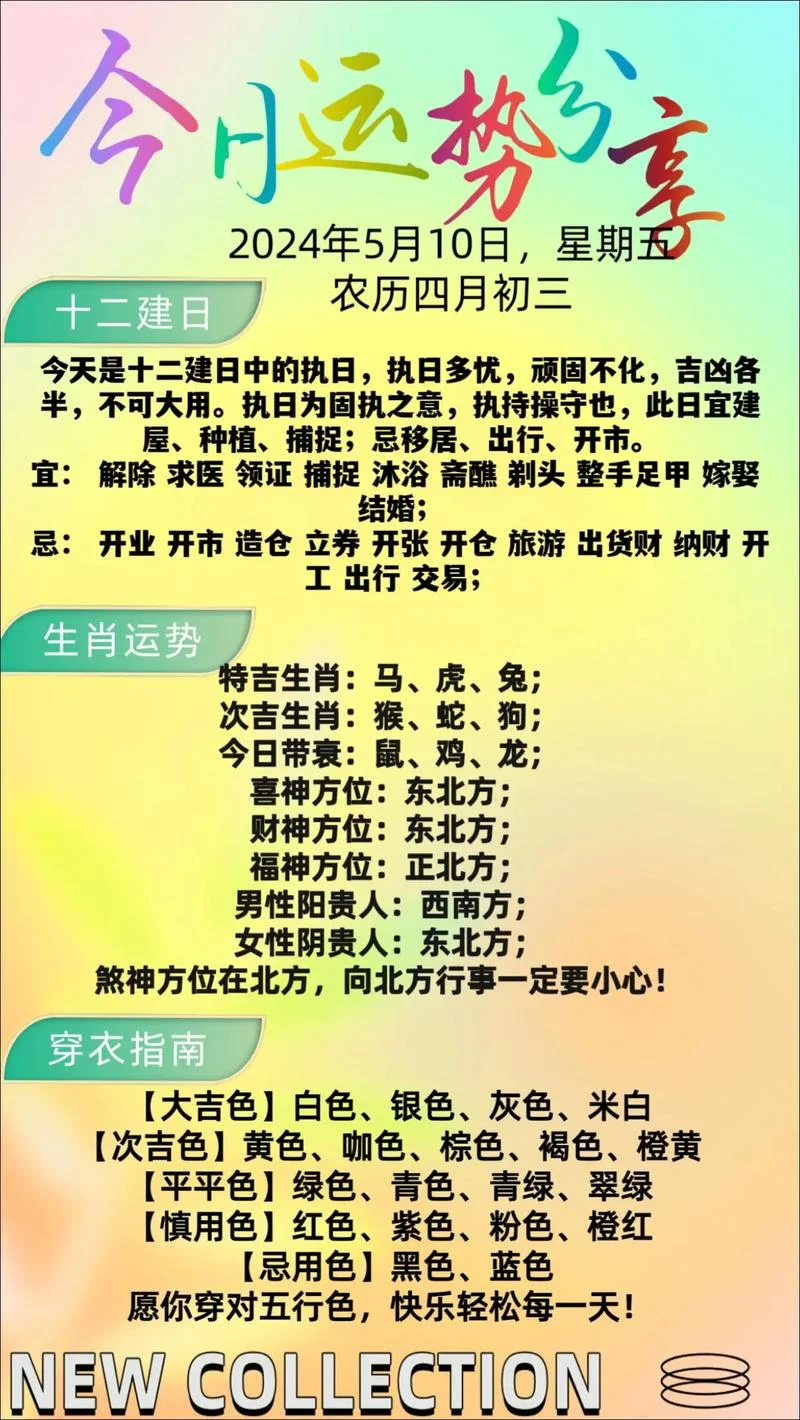 测明天运势如何-测明天运势