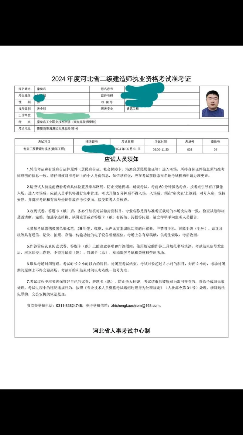 二建考完后怎么领证_1