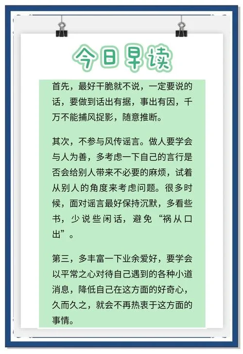 闲话中国人感悟_1