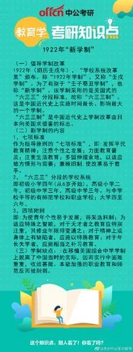 中公考研教育学_2