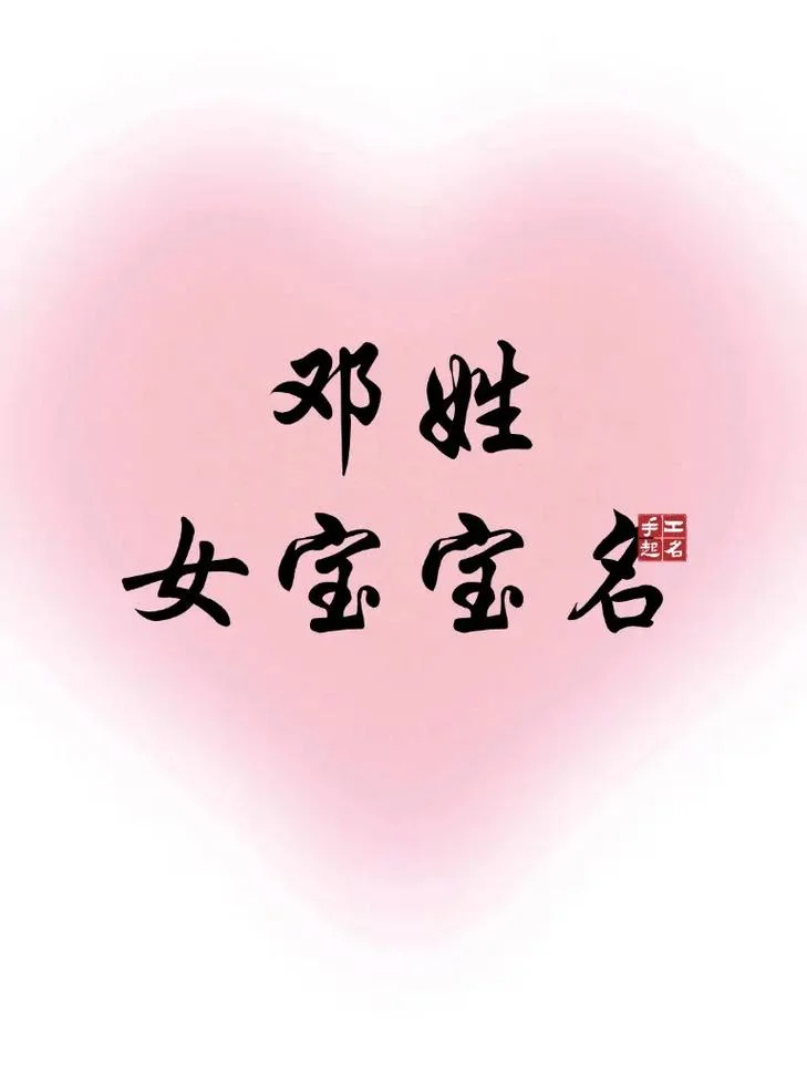 怎么样给孩子起名_2