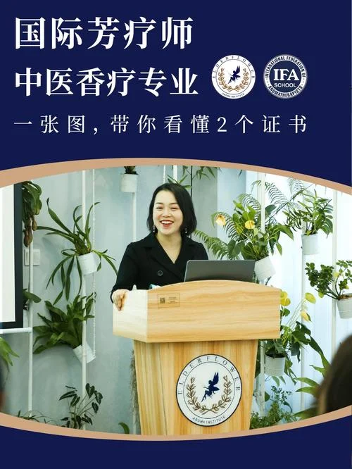 芳香理疗师证在哪查-查询芳香理疗师证