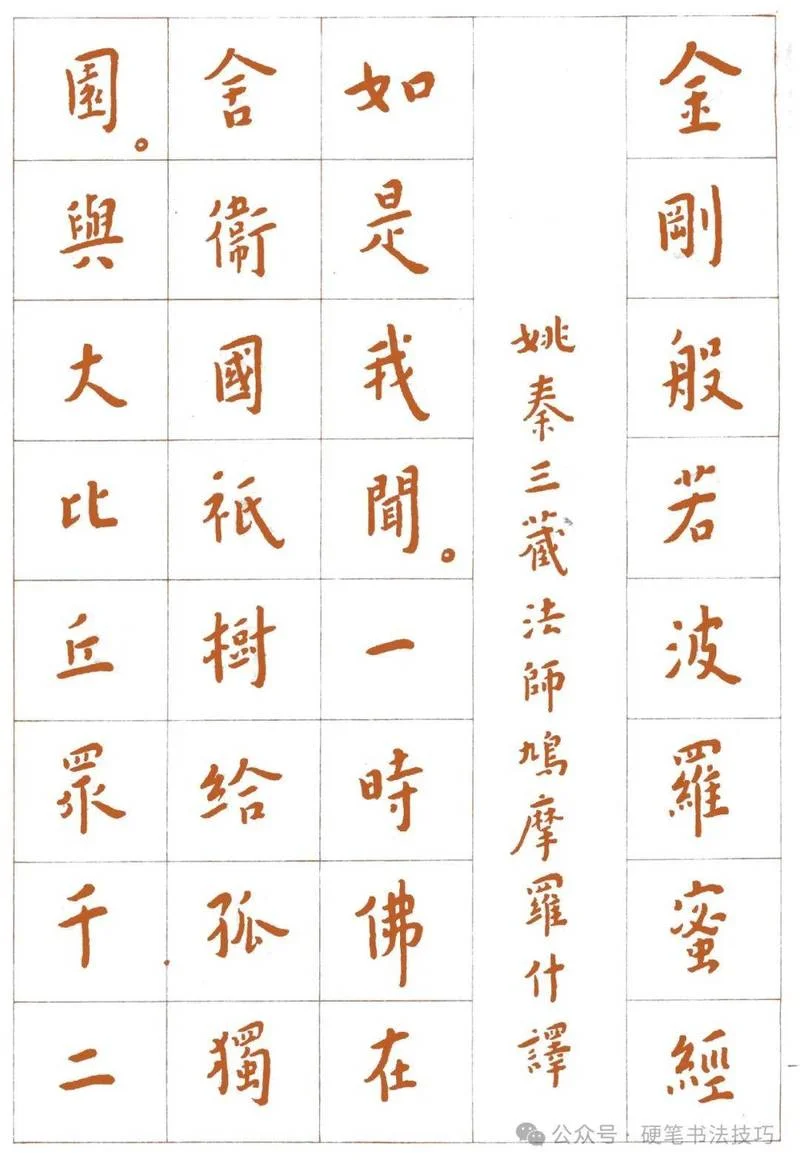 金刚经原著是谁写的_1