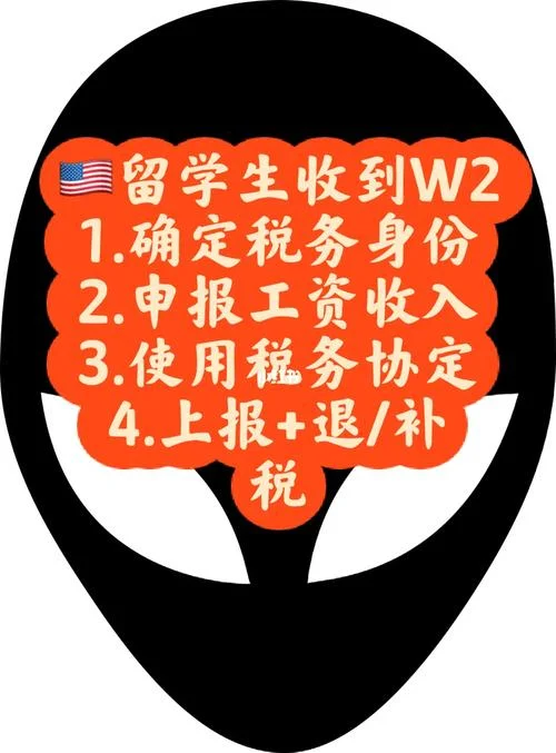 留学打工不报税-留学打工逃税