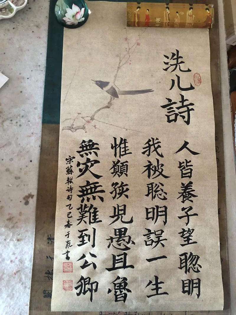 人皆养子望聪明出处_1