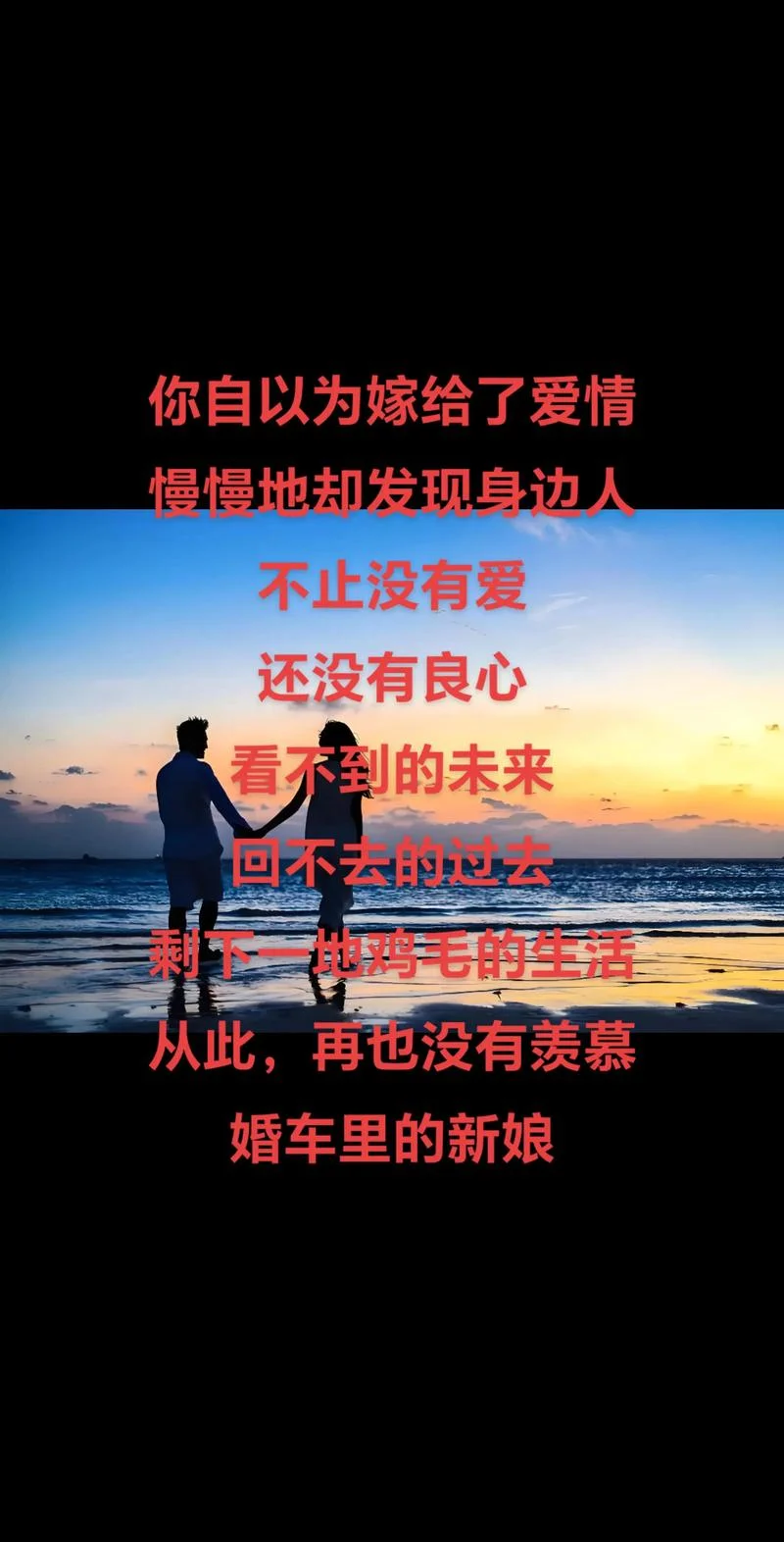 婚姻失败人生感悟_2