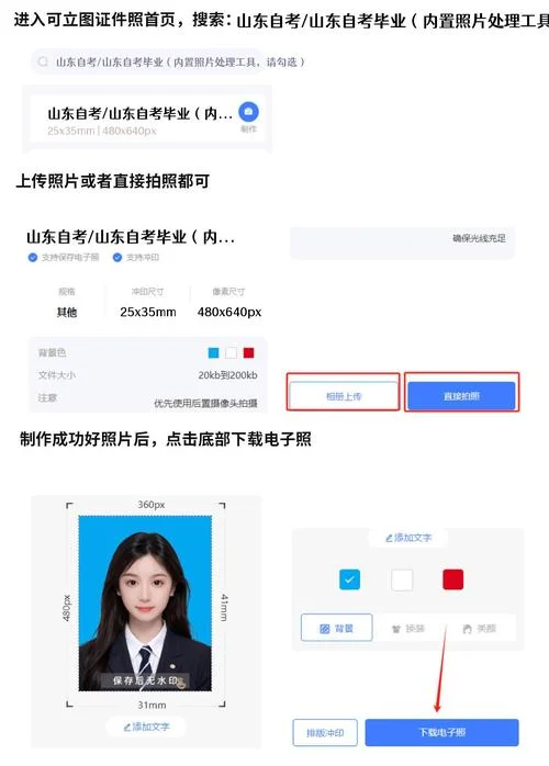 自考报名材料怎么上传-自考报名材料上传指南