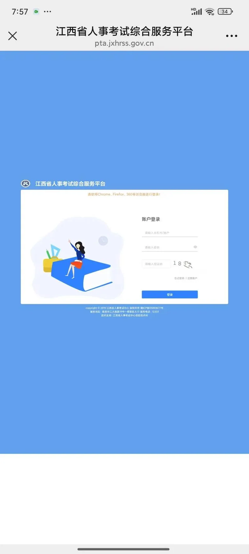 晋城二建报名班_1
