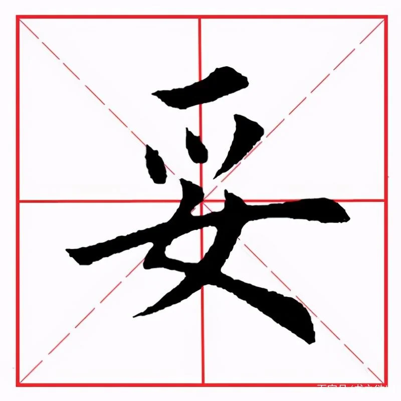采字的偏旁叫什么_2