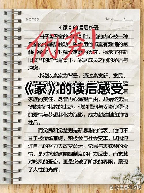 家庭教育课读后感-家庭教育课读后感