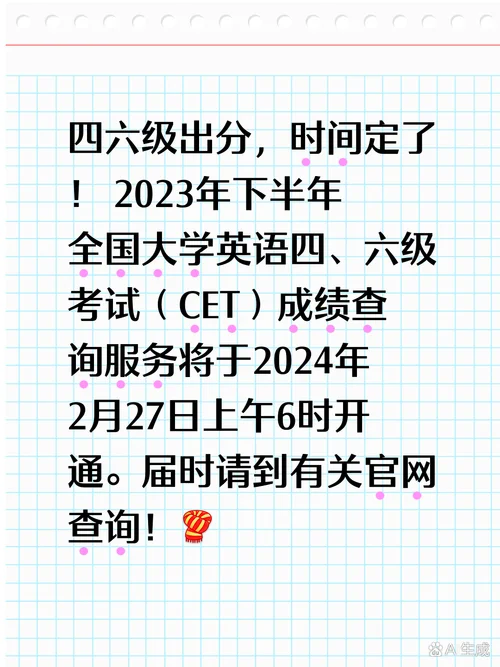 大学英语四级历史成绩查询_1