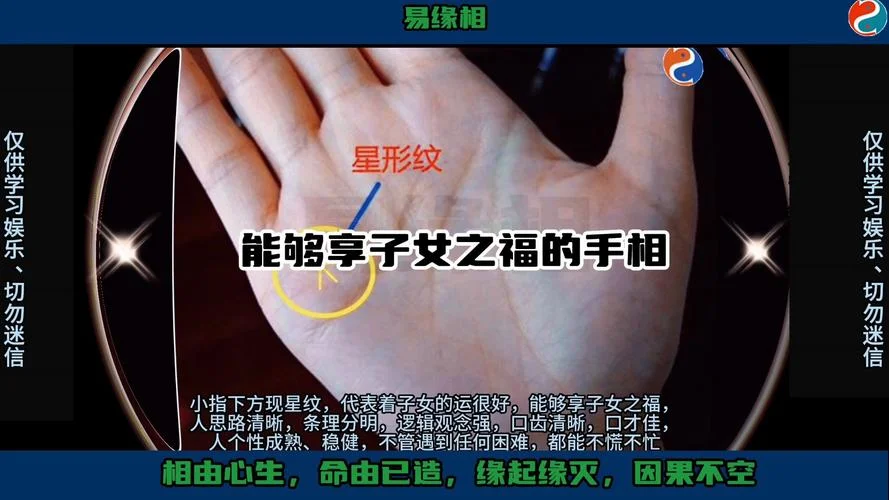 女生手相看有几个孩子_2