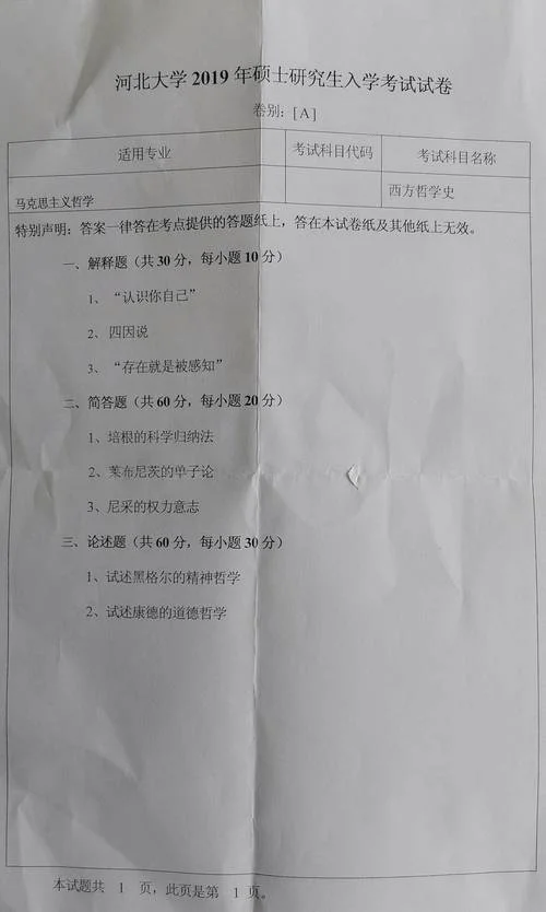考研公共课统一改卷吗-考研公共课统考统批