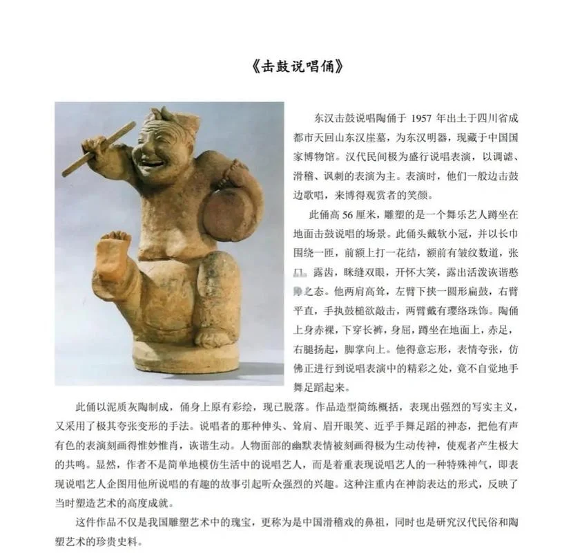 鼓盆而歌出自-鼓盆而歌典故