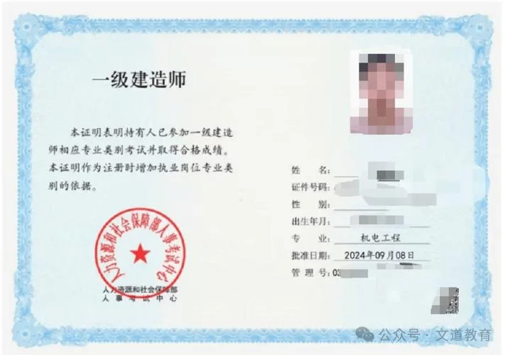 一级建造师14批_2