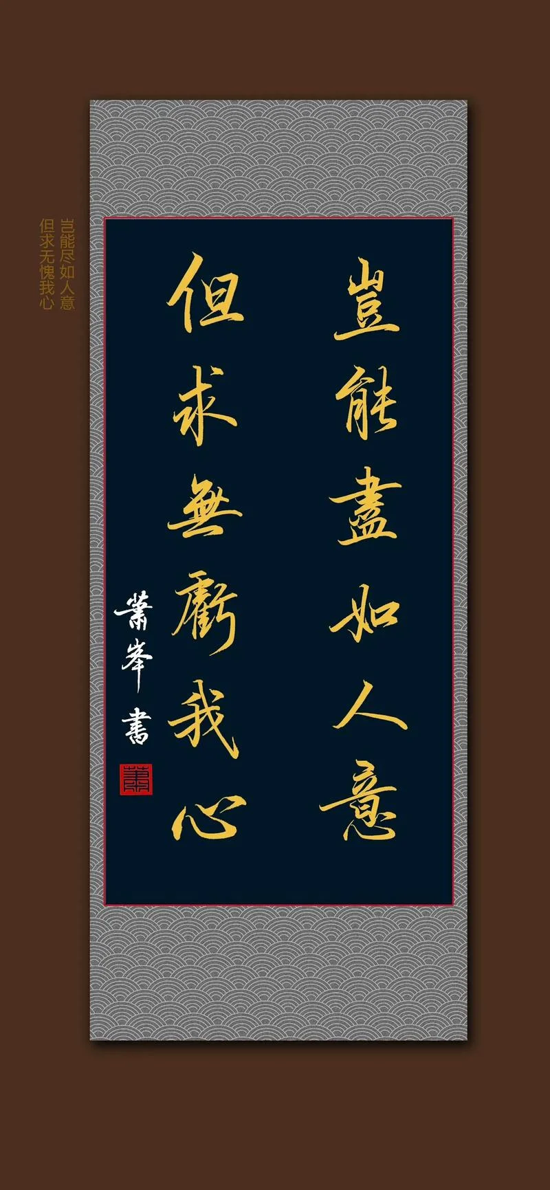 不求无愧于心的上一句_2