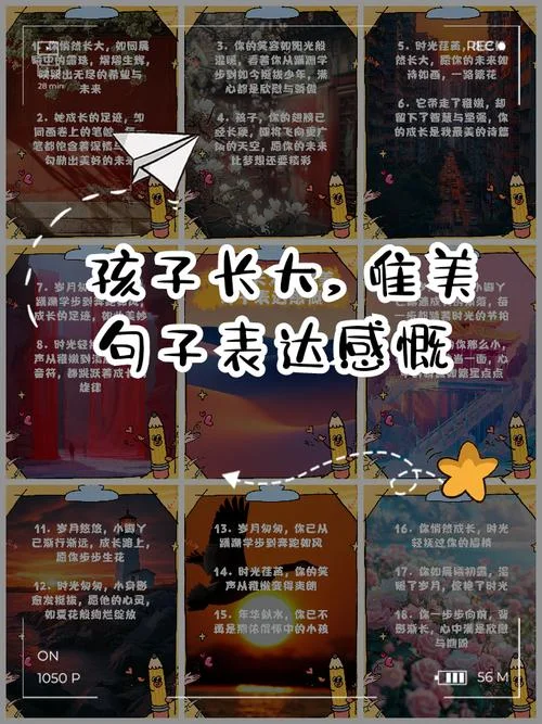 儿童的自发成长感悟_1