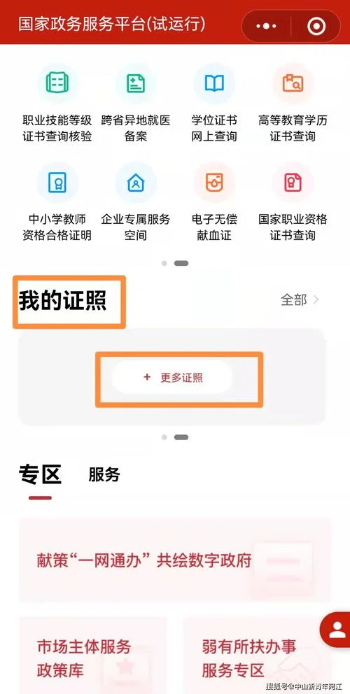 国家资格证书查询网官网_1