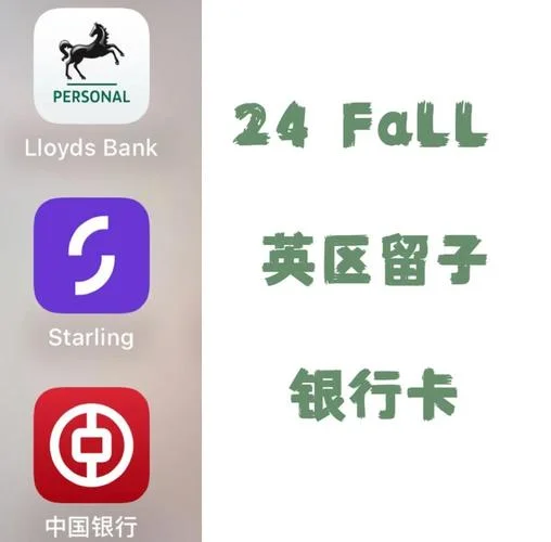 英国留学银行卡攻略_2