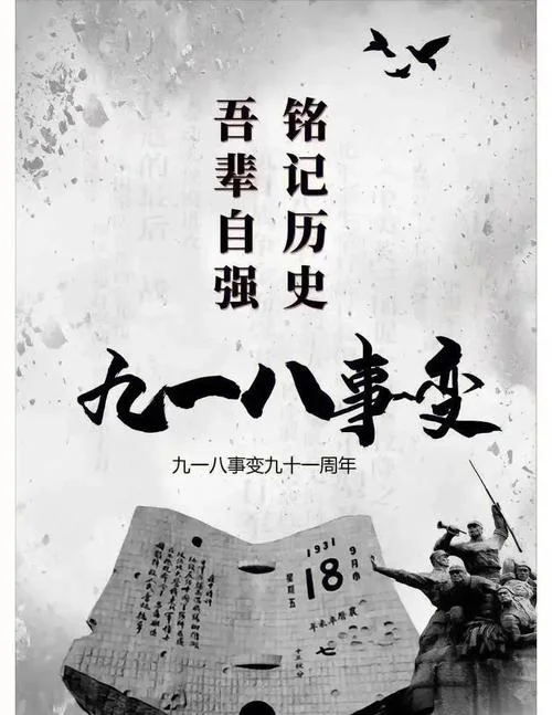 牢记历史不是延续仇恨_1