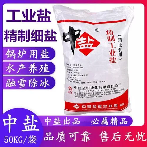 除冰盐是什么叫什么盐_1