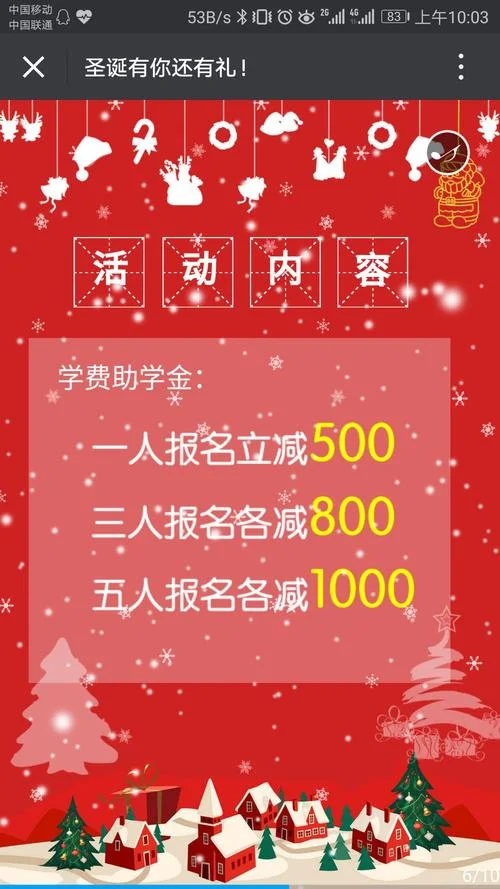 一起留学网优惠活动-一起留学网优惠