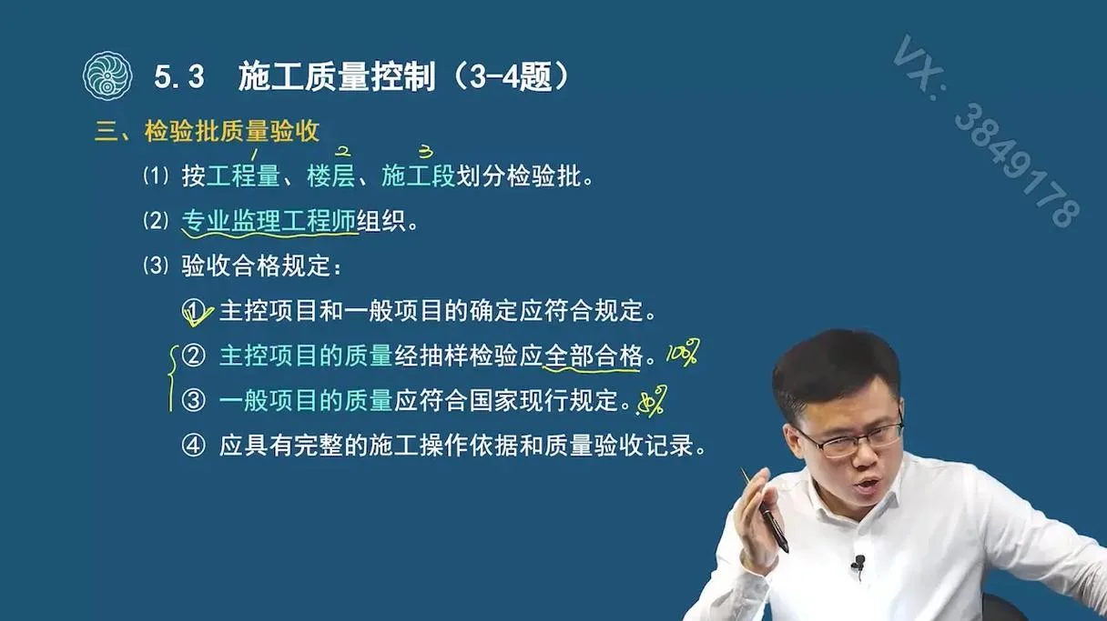 一建免费课件哪里下载_2
