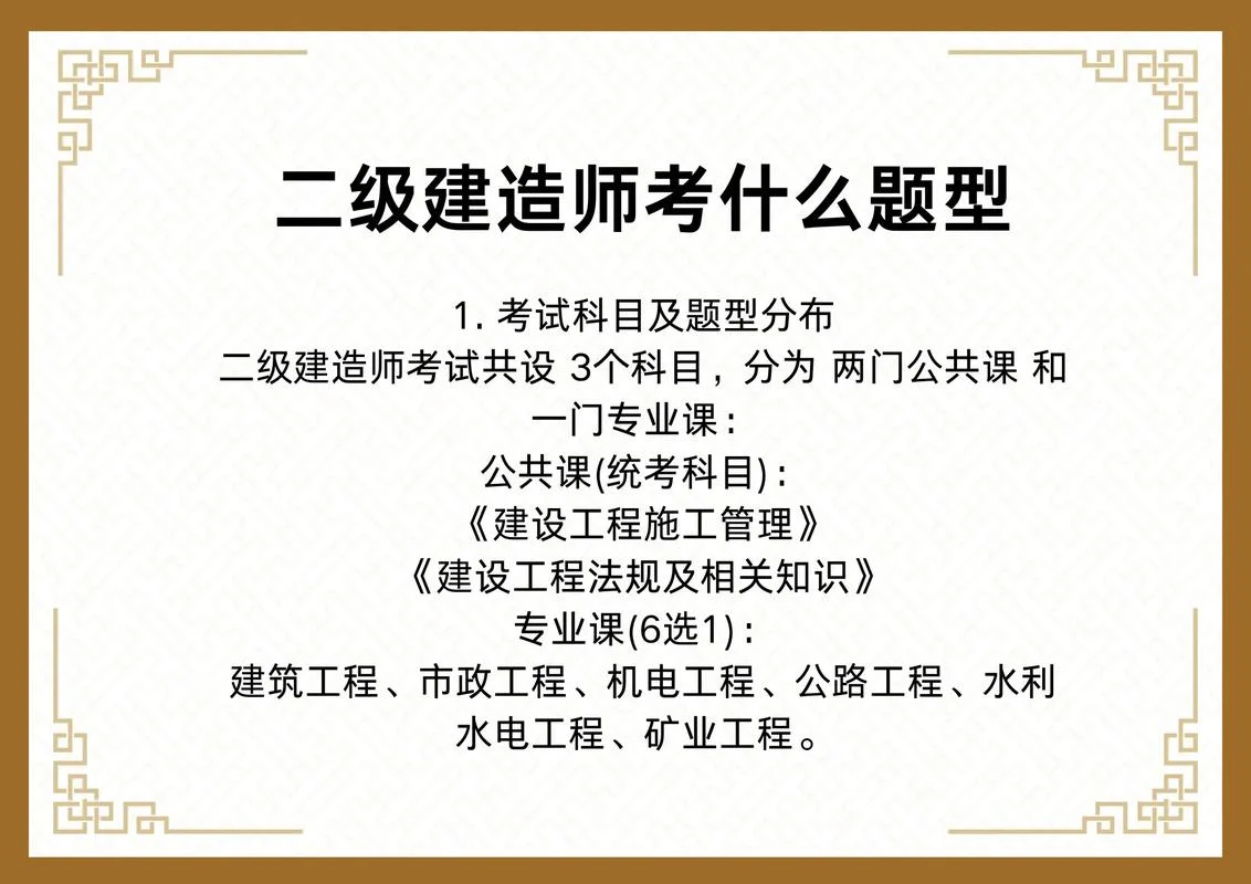二建造建师_1