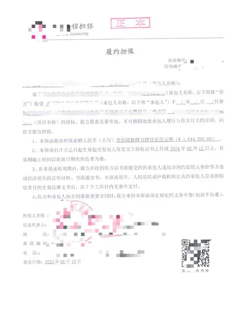 什么是银行保函_2