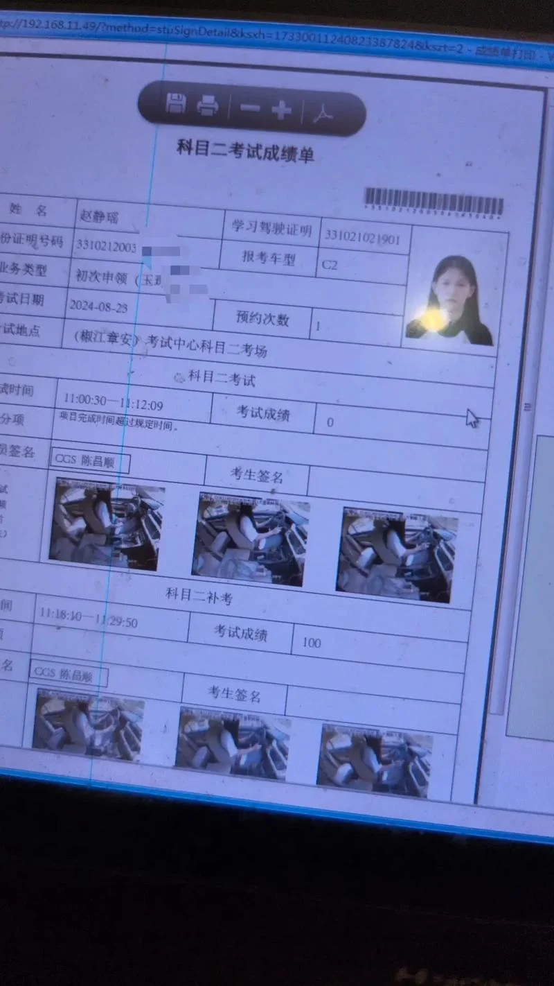 12月二级成绩_1