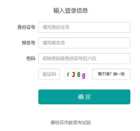 中考查分网站登录入口2021-中考查分入口 2021