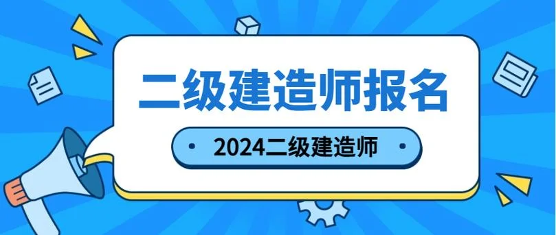 二建总分248_2