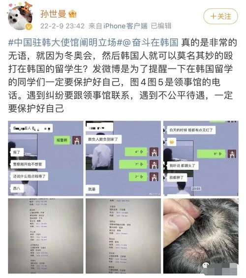 韩国留学欺负中国人吗_2