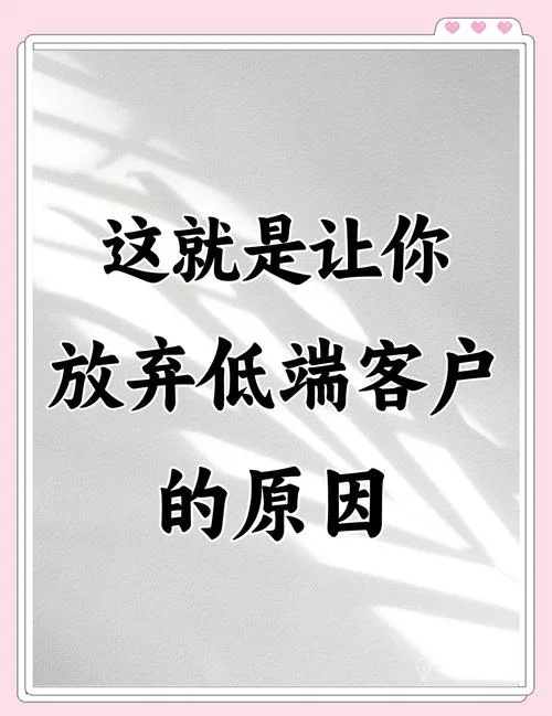 为什么客人永远是对的_2