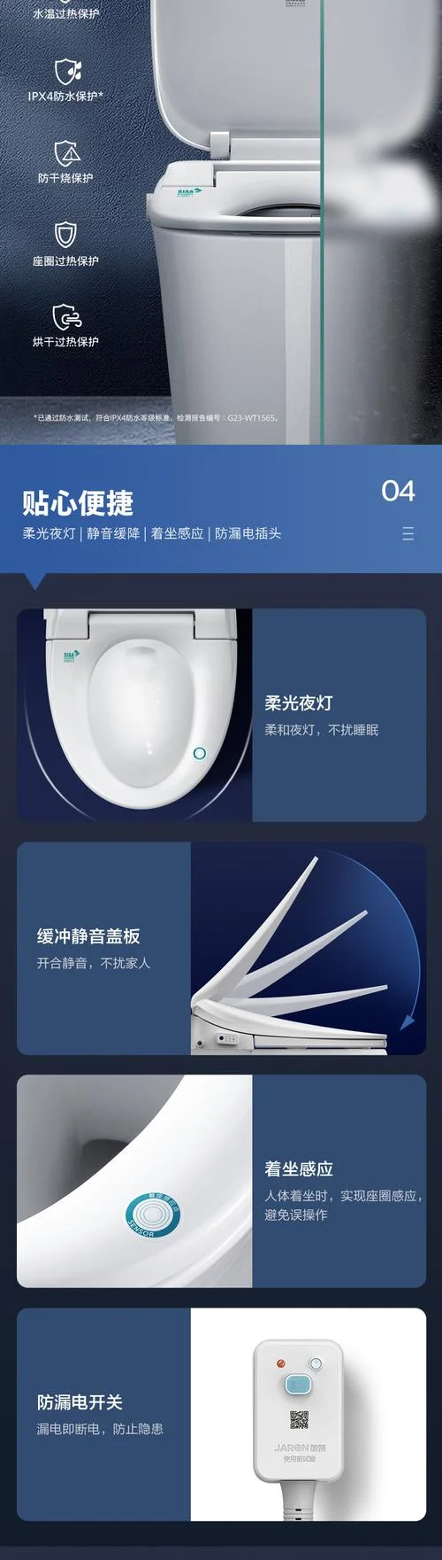 智能马桶盖对马桶有什么要求_1