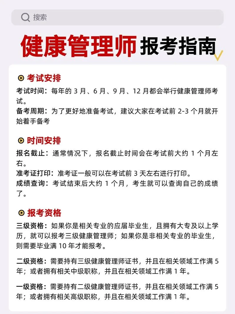 报考营养师要什么条件_1