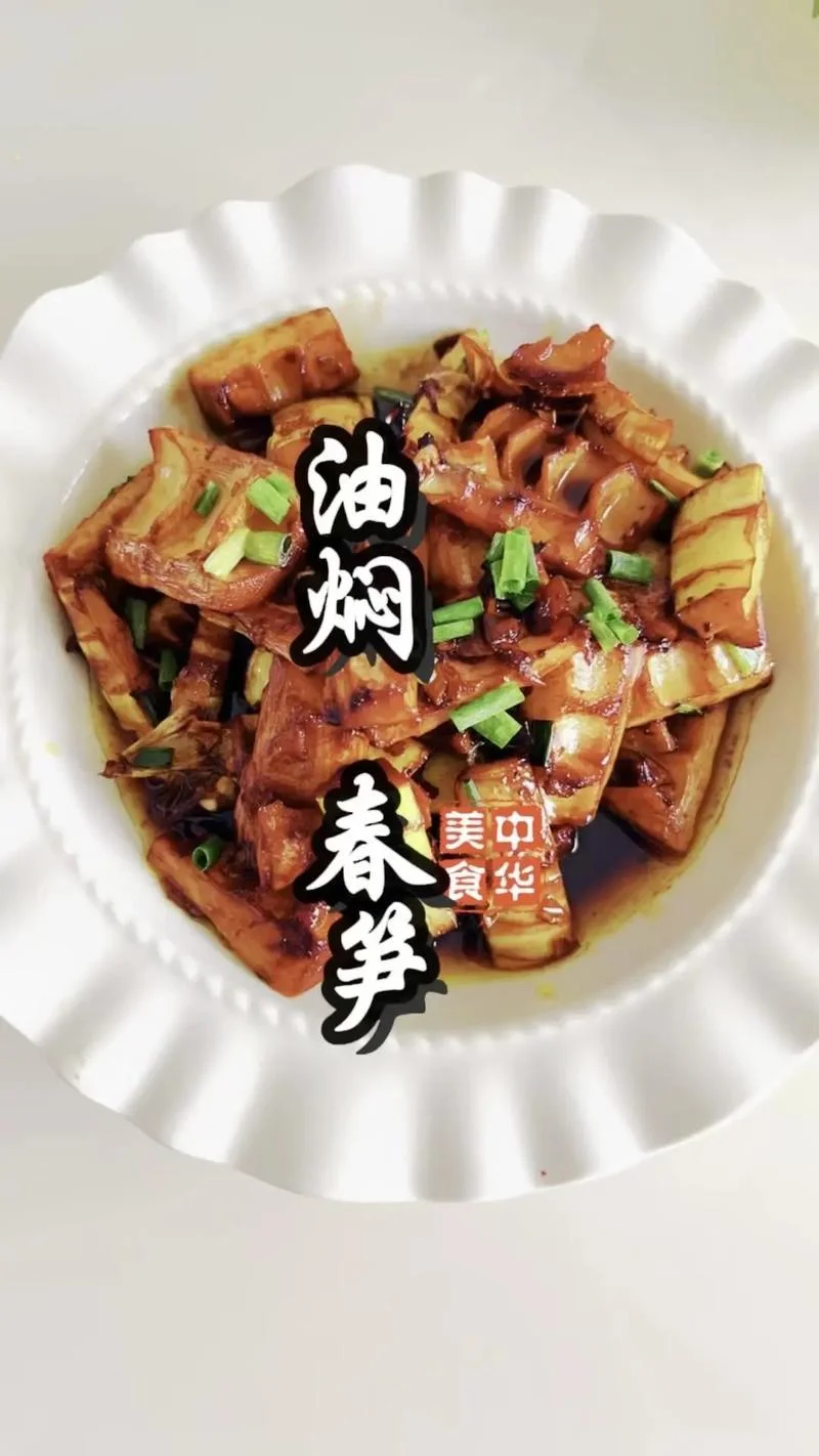 新鲜笋怎么做好吃法_1