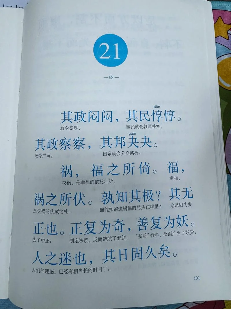 轻诺者必寡信出自哪里_1